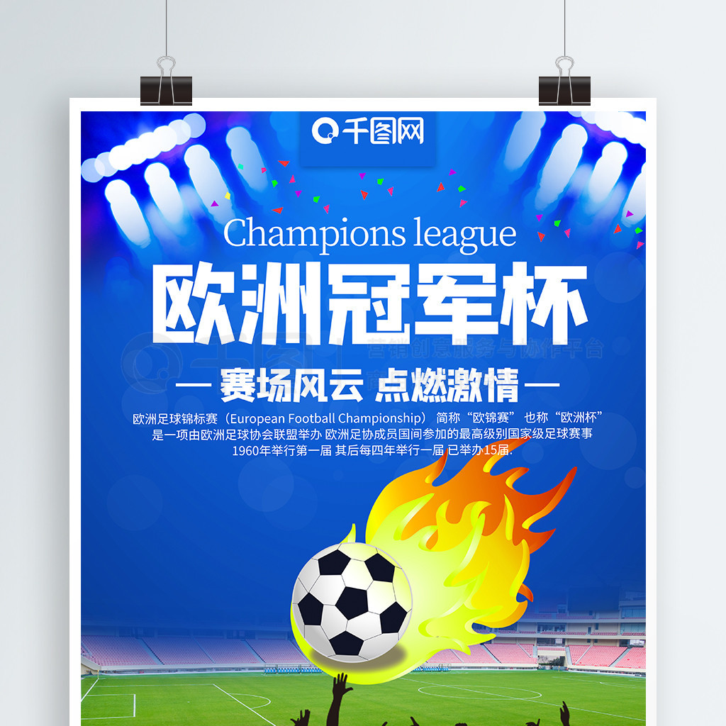 成为他们的